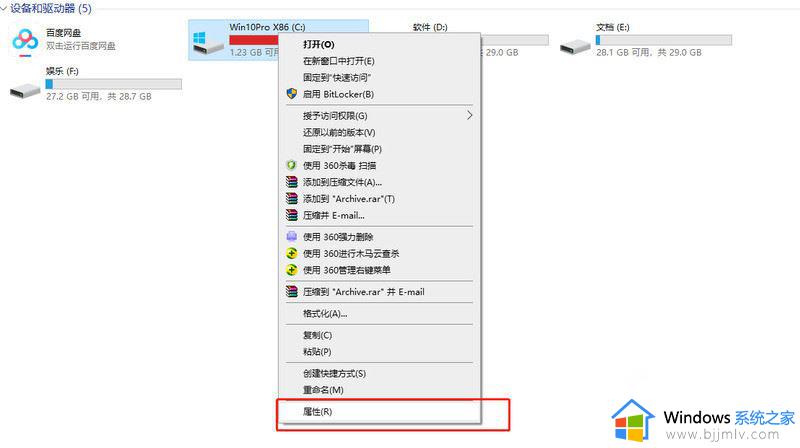 win10电脑c盘变红满了怎么清理 win10电脑c盘满了变成红色了怎么办