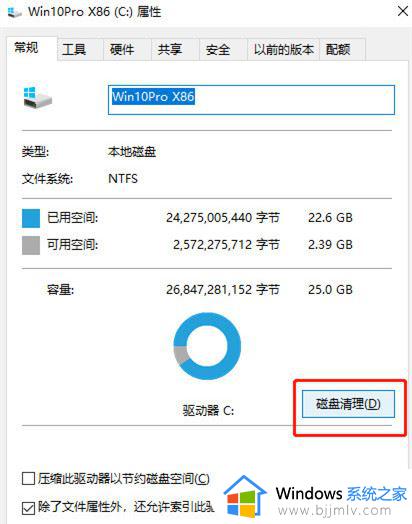 win10电脑c盘变红满了怎么清理_win10电脑c盘满了变成红色了怎么办