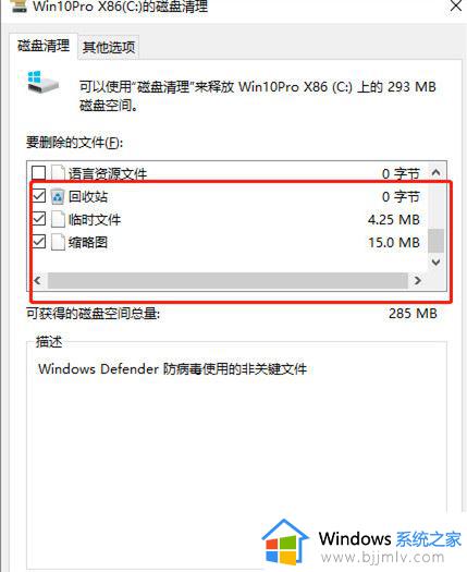 win10电脑c盘变红满了怎么清理_win10电脑c盘满了变成红色了怎么办