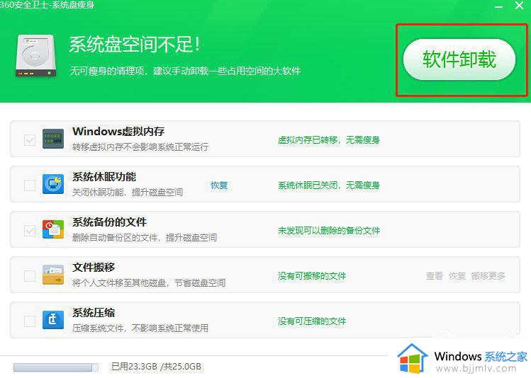 win10电脑c盘变红满了怎么清理_win10电脑c盘满了变成红色了怎么办