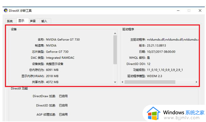 win10系统在哪看电脑配置_win10系统怎么看电脑的配置