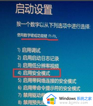 win10进不去安全模式怎么解决_win10安全模式进不了怎么办