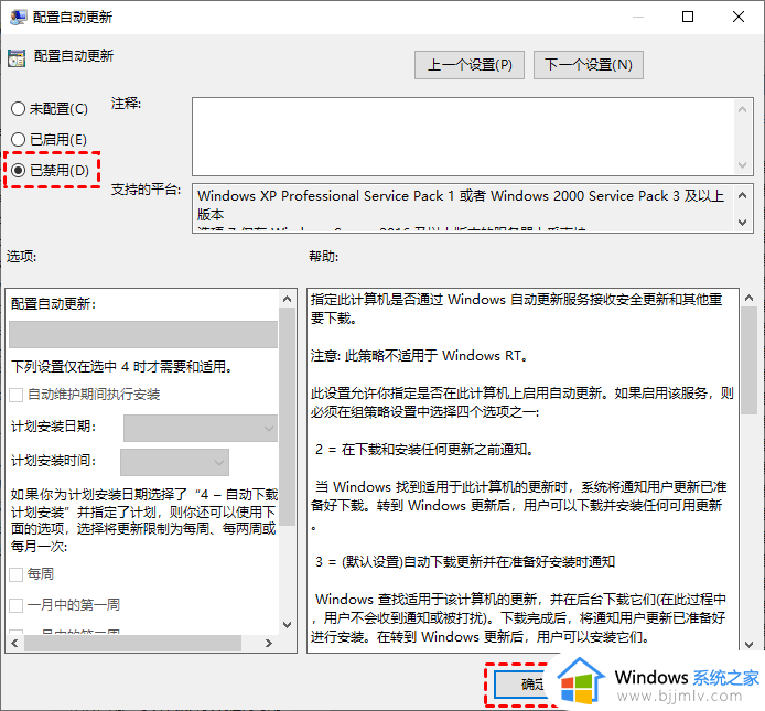 win10关闭自动系统更新怎么关闭_如何关闭win10系统的自动更新功能