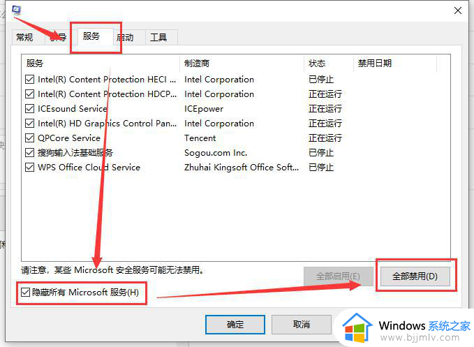 win10磁盘占用100%卡死怎么办_win10怎么解决磁盘占用100%