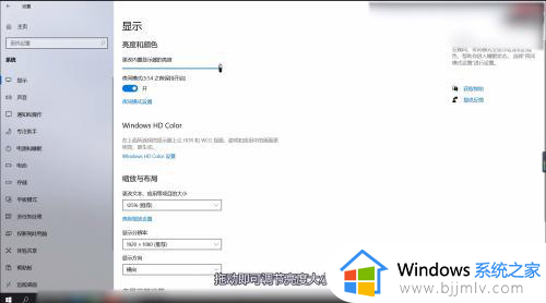 win10调整屏幕亮度在哪里_win10系统如何调整屏幕亮度调节