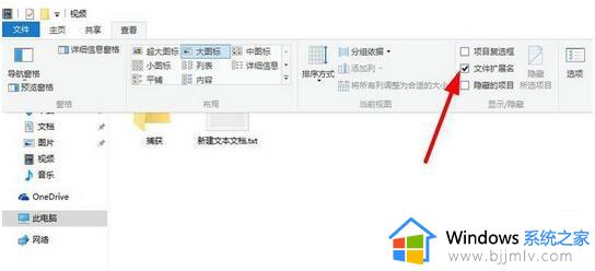 win10改后缀怎么改_win10改后缀在哪里设置