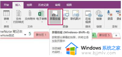 win10截图快捷键是哪个 win10截图快捷键怎么用