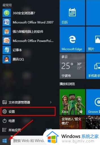 win10开机时进入安全模式怎么进入_win10开机时如何进去安全模式