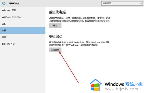 win10开机时进入安全模式怎么进入_win10开机时如何进去安全模式