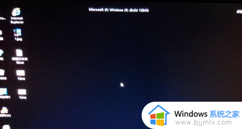 win10开机时进入安全模式怎么进入_win10开机时如何进去安全模式