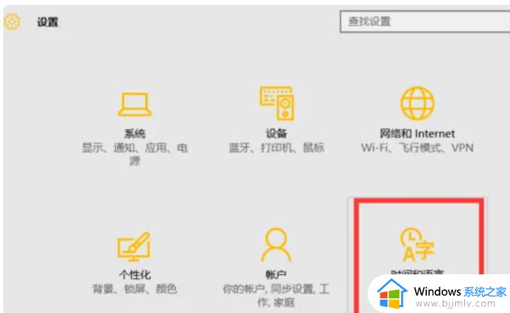 win10怎么更改语言_win10切换语言如何操作