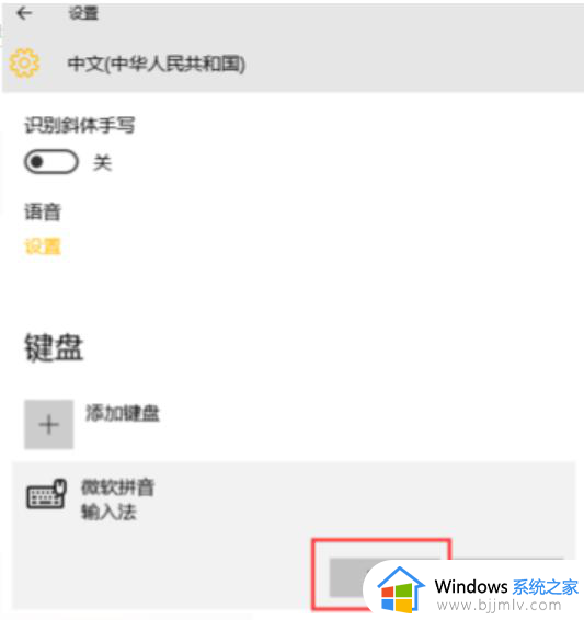 win10怎么更改语言_win10切换语言如何操作