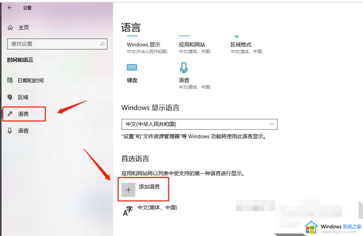 win10怎么更改语言_win10切换语言如何操作