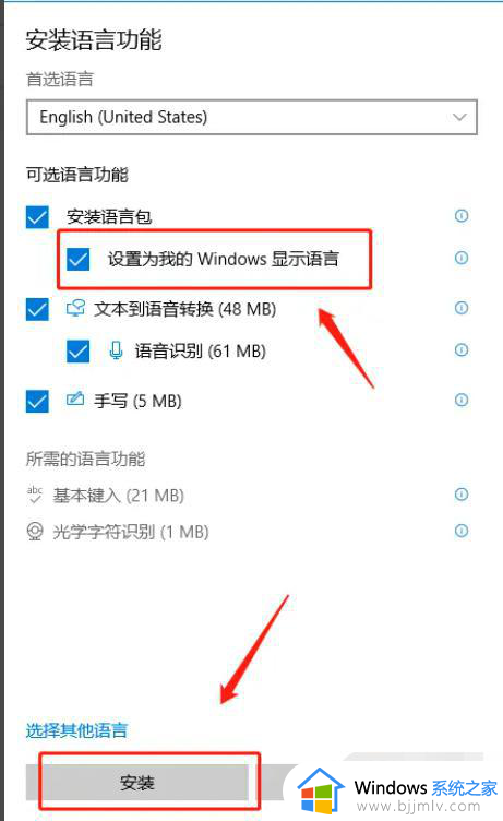 win10怎么更改语言_win10切换语言如何操作