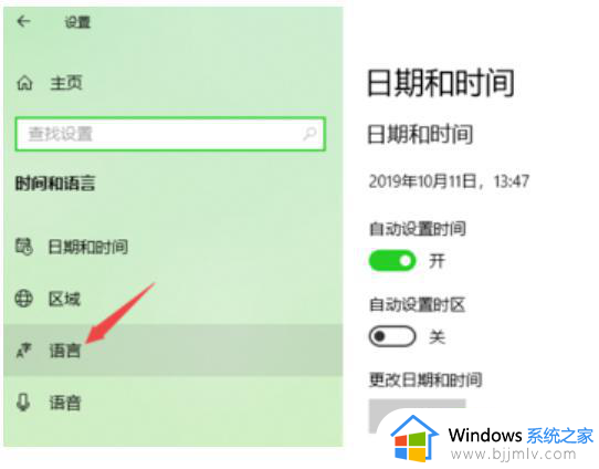 win10怎么更改语言_win10切换语言如何操作