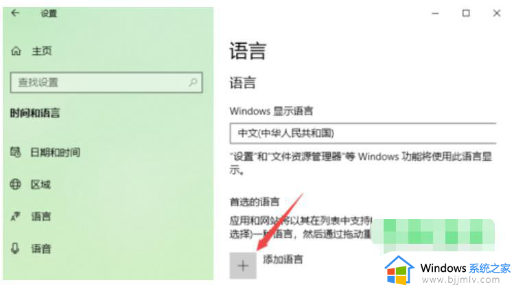 win10怎么更改语言_win10切换语言如何操作