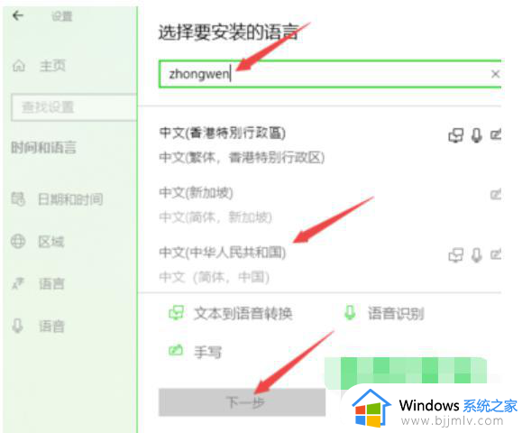 win10怎么更改语言_win10切换语言如何操作