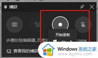 win10电脑录屏怎么录屏快捷键 win10电脑屏幕录制快捷键是什么