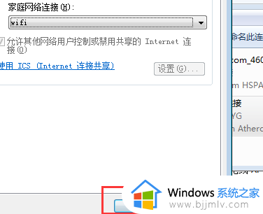 windows7开热点给手机设置方法_windows7如何开热点给手机