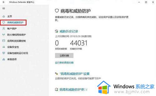 win10提示“无法成功完成操作因为文件包含病毒”如何处理