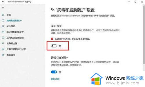 win10提示“无法成功完成操作因为文件包含病毒”如何处理