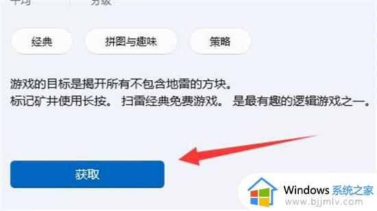 win11电脑自带游戏在哪_win11电脑怎么找自带的小游戏