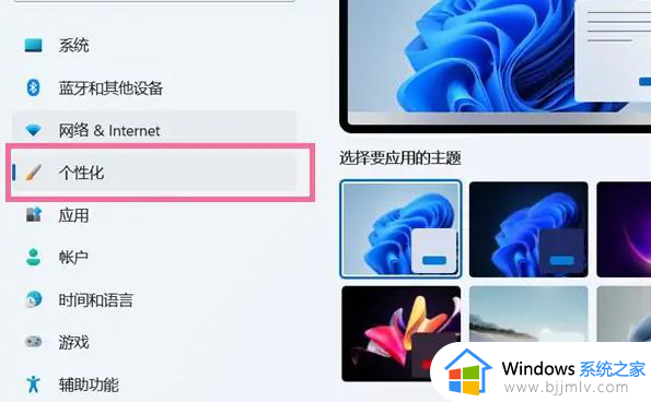 win11电脑桌面此电脑不见了怎么办_win11桌面没有此电脑图标处理方法