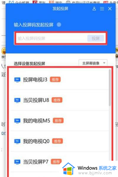 win11电脑怎么无线投屏电视_win11无线投屏功能教程