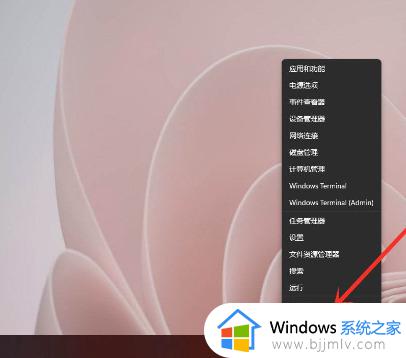 win11电脑怎么退出账户登录_win11中退出账户的步骤