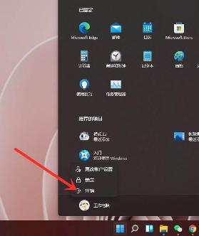 win11电脑怎么退出账户登录_win11中退出账户的步骤