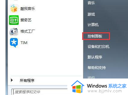 win7系统怎么打开wifi连接_win7系统怎么打开无线网络连接