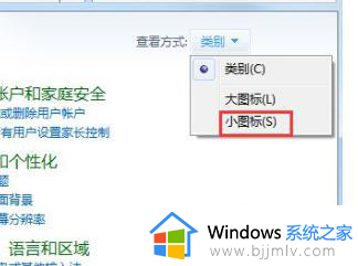 win7系统怎么打开wifi连接_win7系统怎么打开无线网络连接