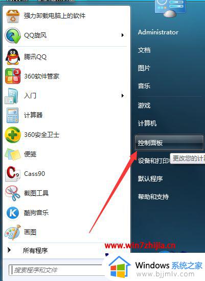 win7如何更改文件属性后缀 win7怎么修改文件属性后缀