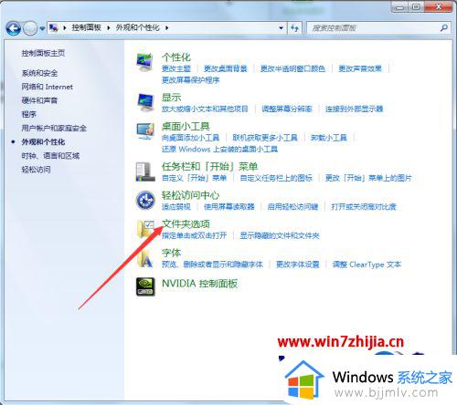 win7如何更改文件属性后缀_win7怎么修改文件属性后缀