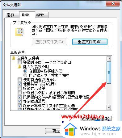 win7如何更改文件属性后缀_win7怎么修改文件属性后缀