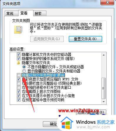 win7如何更改文件属性后缀_win7怎么修改文件属性后缀