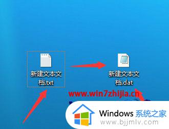 win7如何更改文件属性后缀_win7怎么修改文件属性后缀