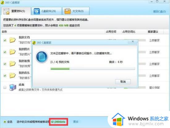 win7怎么扩展c盘空间_win7如何扩展c盘大小