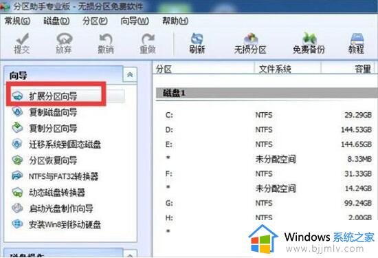 win7怎么扩展c盘空间_win7如何扩展c盘大小