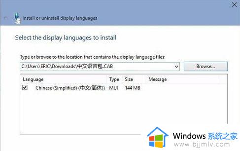 win10中文语言包下载安装方法_win10中文语言包怎么下载安装
