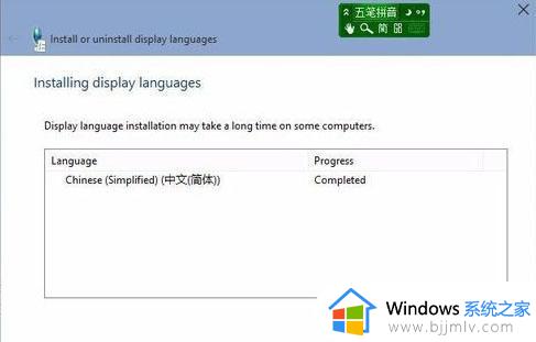 win10中文语言包下载安装方法_win10中文语言包怎么下载安装