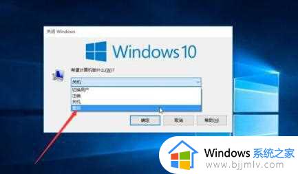 win10重启电脑快捷键是什么 win10重启的快捷键是哪个