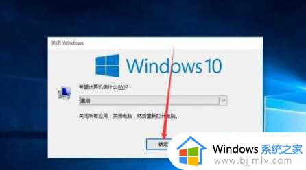 win10重启电脑快捷键是什么_win10重启的快捷键是哪个