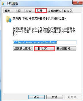 window7怎么更改存储位置_win7电脑怎么修改储存位置