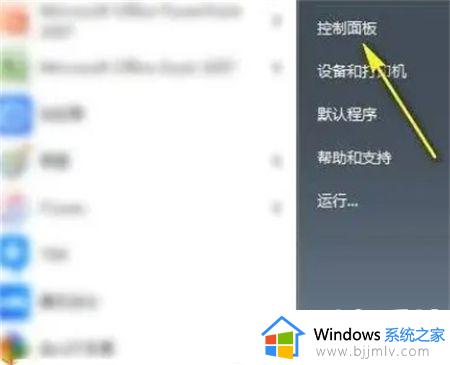 win7卸载程序的步骤_win7卸载程序在哪里卸载