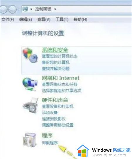 win7卸载程序的步骤_win7卸载程序在哪里卸载