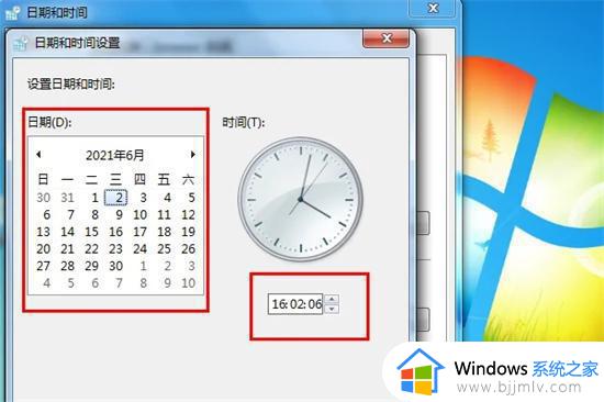 windows7电脑时间怎么自动校准_win7电脑校准时间设置怎么操作