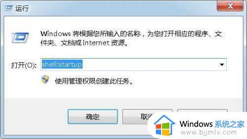 win7电脑软件开机自启动怎么设置 win7如何让软件开机自启