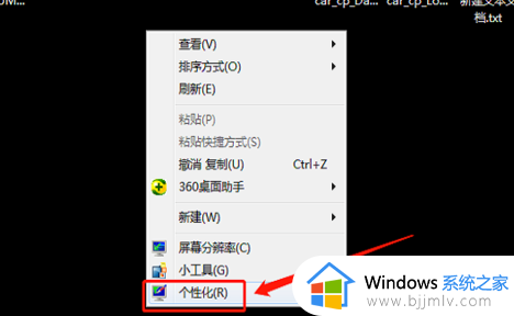 win7如何设置亮度调节 win7亮度怎么设置