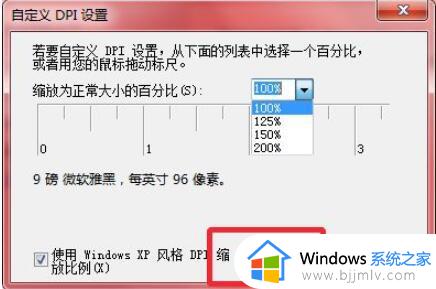 win7字体怎么设置大小_win7在哪里设置字体大小